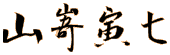RЎ